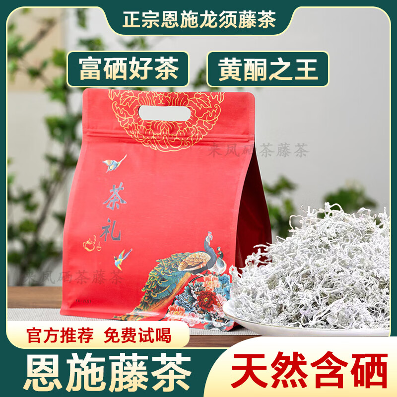 藤茶恩施藤茶非张家界莓茶来凤芽尖藤茶霉茶 500g嫩芽藤茶(红色袋装 250g*2袋