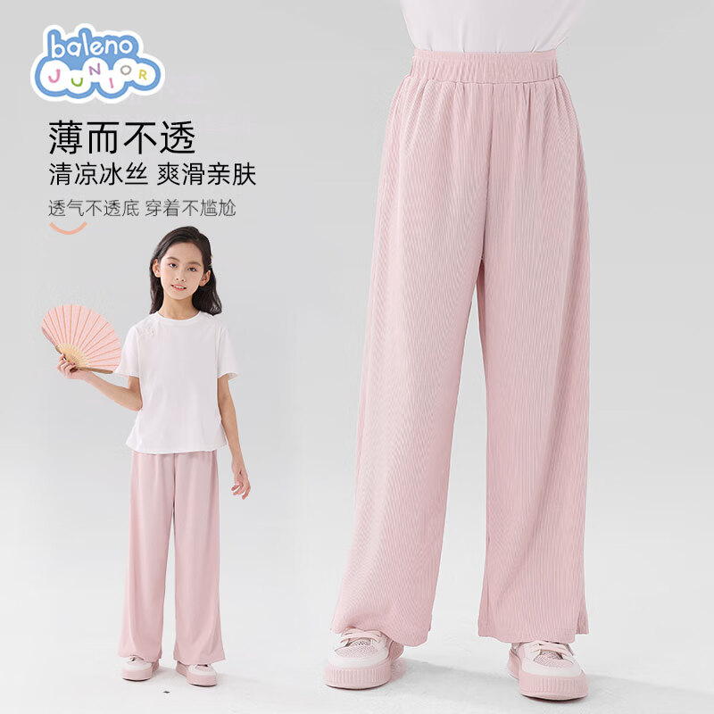 班尼路女童褲子夏季2025款小女孩時髦洋氣冰絲闊腿褲兒童夏季寬松長褲薄