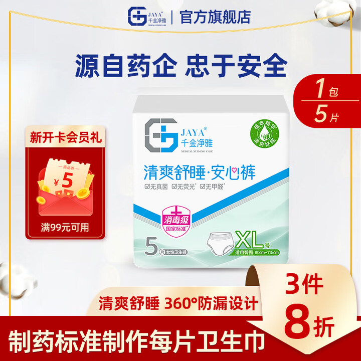 ǧ���ž��ڿ�����������˯��ҹ�ð��Ŀ���˯��ȫ��©ҹ���� XL 5�� 100-140�� ���ڿ� 1��2��/1��3��