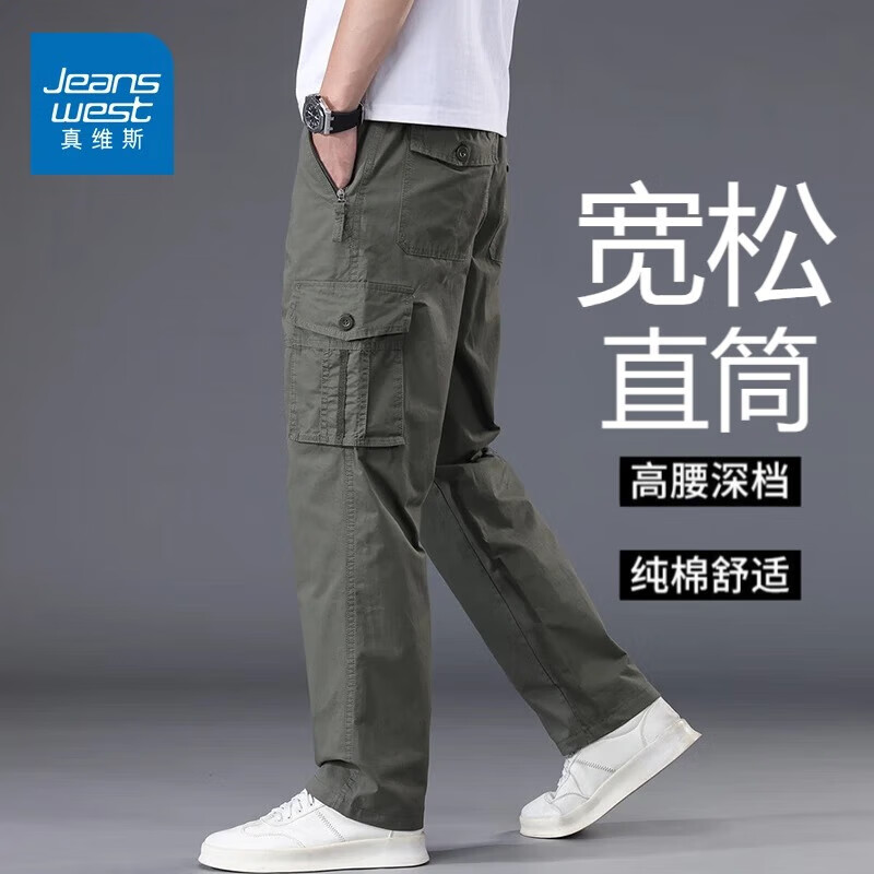 真维斯（Jeanswest）纯棉休闲裤男春夏季美式大码宽松工装裤男新款多口袋直筒百搭长裤 灰绿 XL 建议【130斤-150斤】