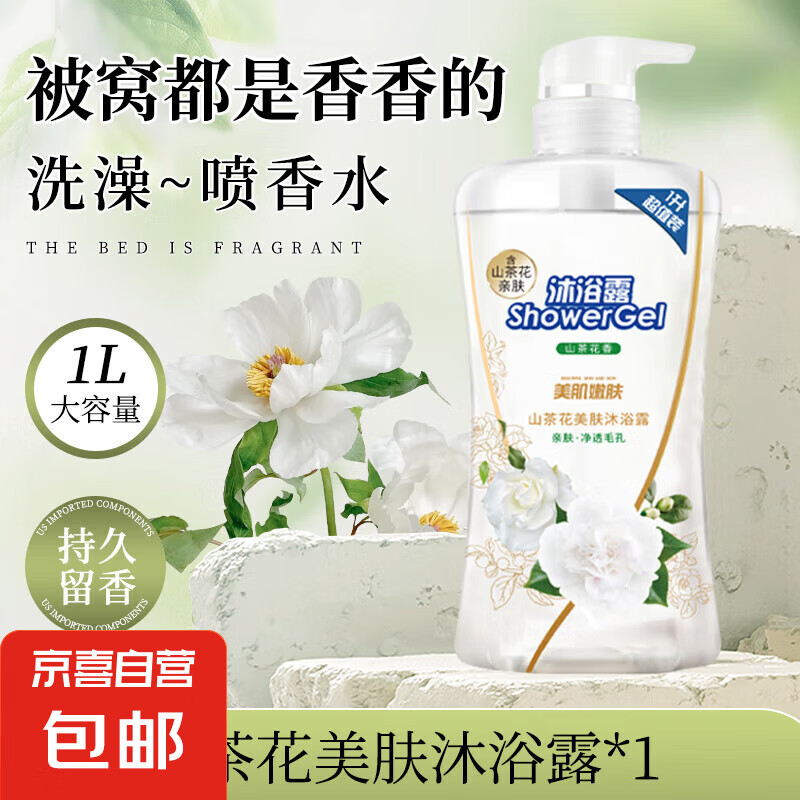 ��������������ԡ¶�־���������ʪ������ԡҺ1L ɽ�軨������ԡ¶1L*1ƿ