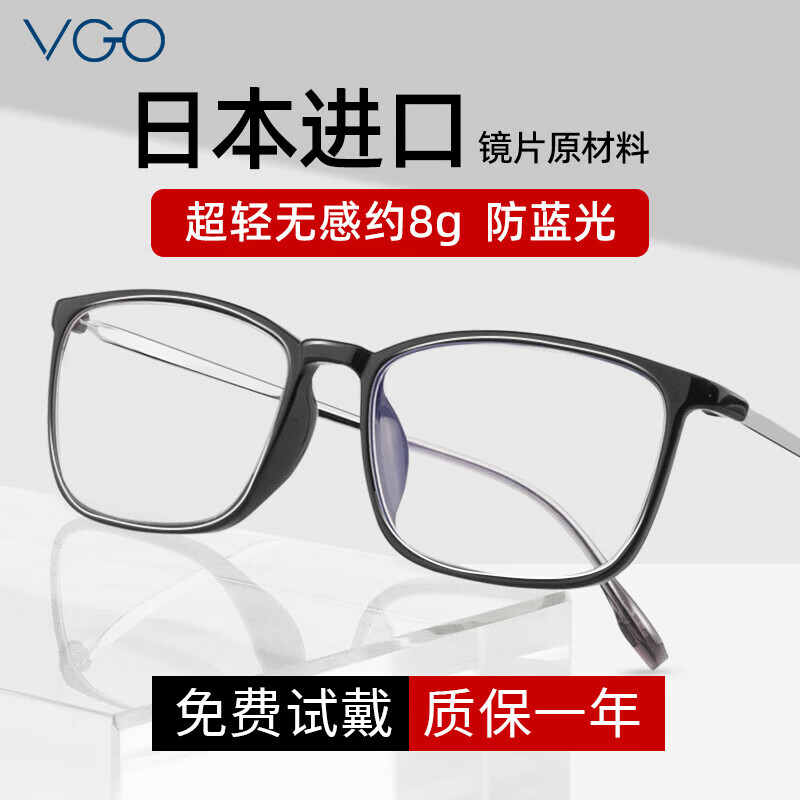 VGO老花镜男女通用时尚超轻高清防蓝光远光镜老年人眼镜201开学