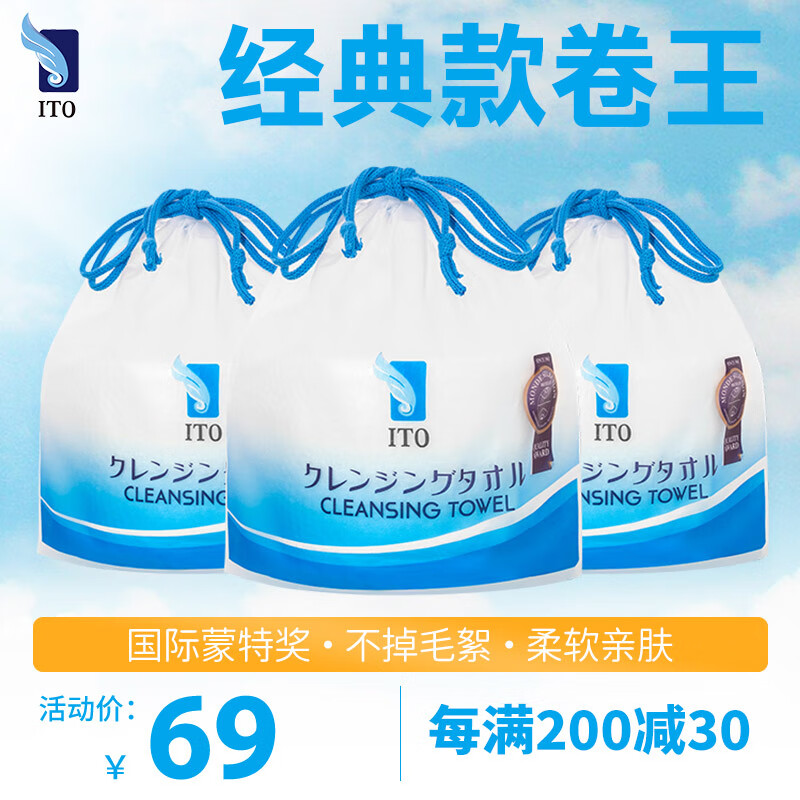 ITOһϴ70*3ͲʽӺϴֽëʵ59Ԫ