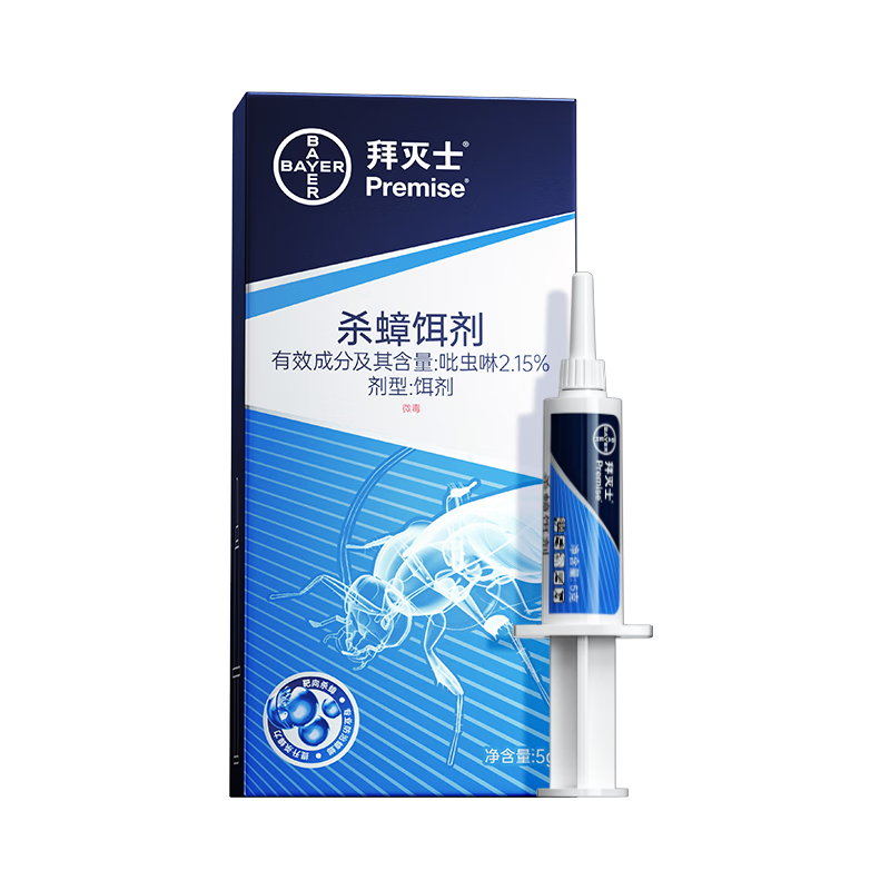 拜滅士拜耳蟑螂藥全窩端藍(lán)珠殺蟑膠餌滅蟑螂家用廚房一窩端加強(qiáng)升級(jí)款5g