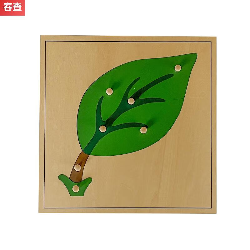 zkhe蒙氏动植物嵌板蒙台梭利科学教具早教益智拼图宝宝益智趣味手抓板