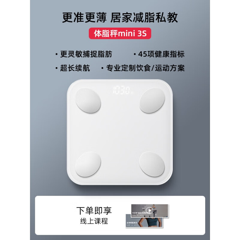 云麦（YUNMAI）好轻mini3S智能体脂秤精准家用体重秤人体电子称女生 经典款[mini3S充电款]210天长续航/高精