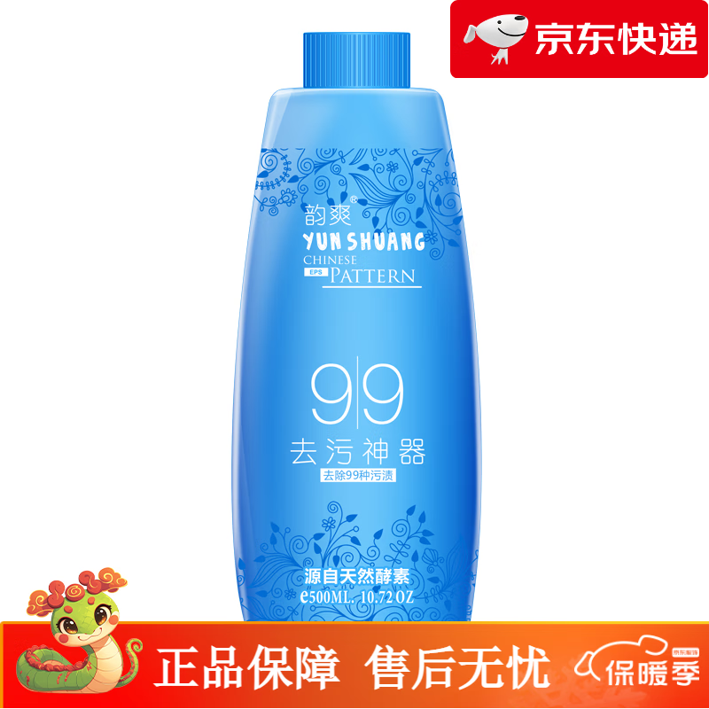 韵爽衣物去霉斑去污渍神器衣服霉菌清洁剂发霉除霉剂霉点清除剂 1瓶500ml水剂+2包B粉