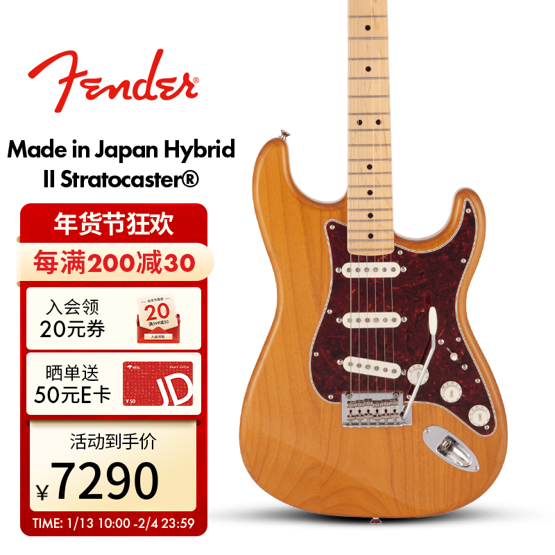 FENDER芬德日產Hybrid II第二代融合系列Stratocaster電吉他芬達 39英寸5661102307 復古原木色