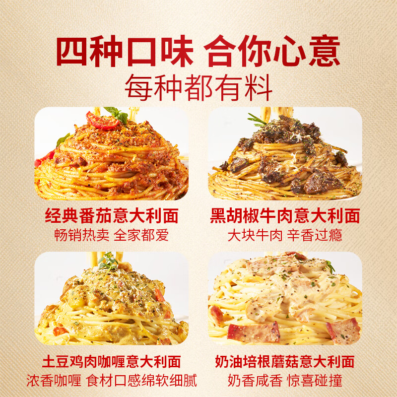 东方甄选意大利面经典番茄肉酱意面组合速食早餐夜宵面条拌面美食5盒/5袋 番茄肉酱3黑椒牛肉2共300.2g*5盒