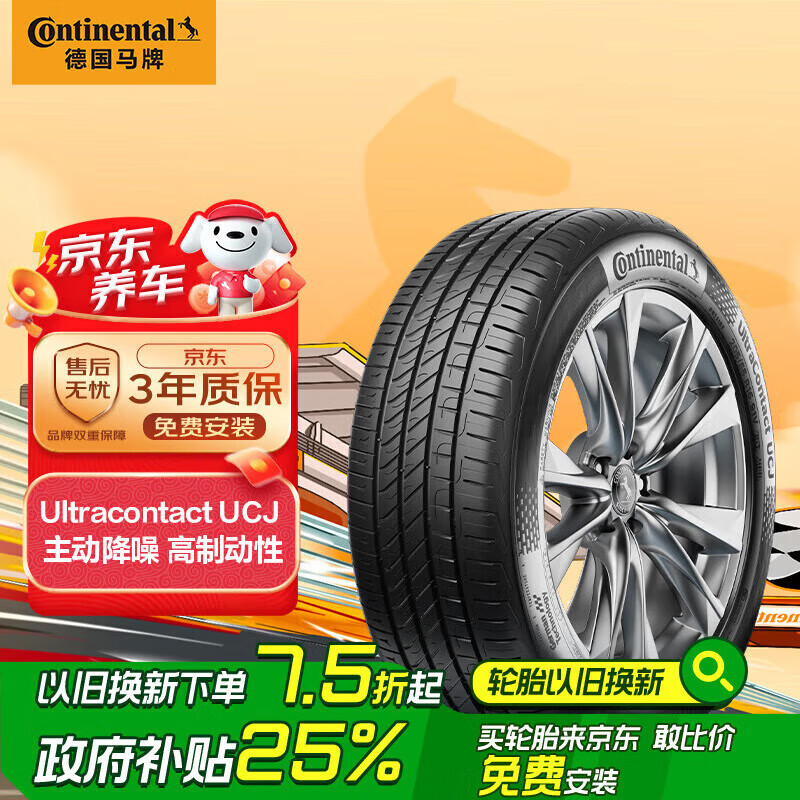 �¹����ƣ�Continental��������̥ 195/65R15 91V UCJ ������￨����/�����������/����