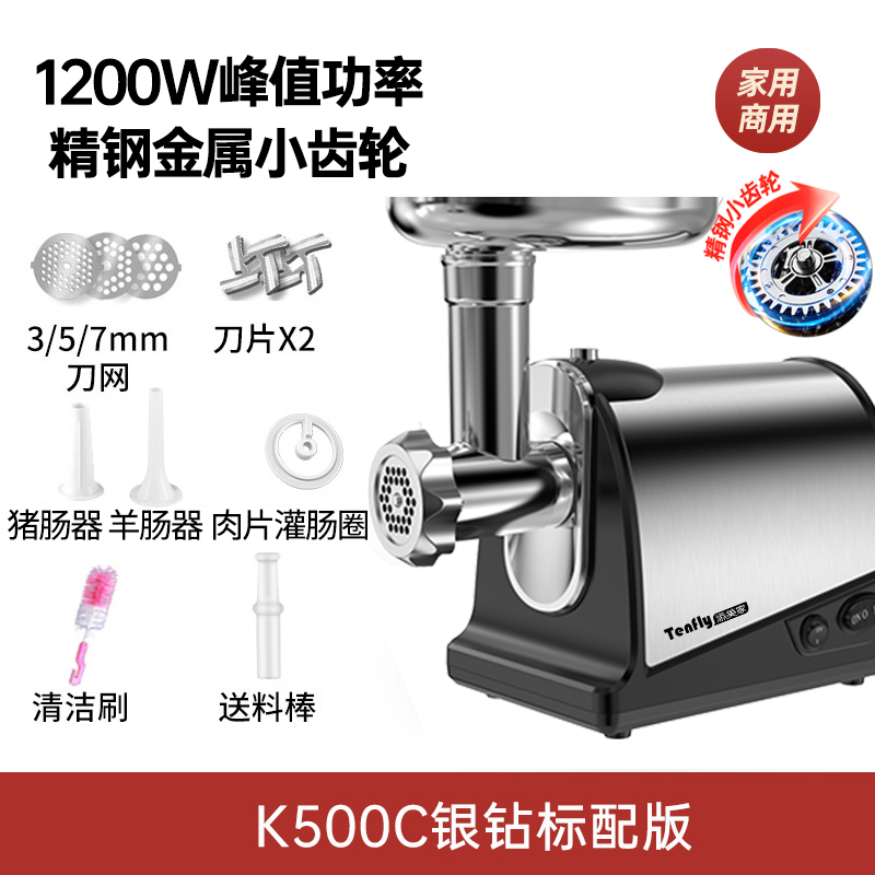Tenfly绞肉机家用电动灌肠机电磁搅拌多功能碎肉绞蒜泥绞肉神器厨房料理机 1200W峰值 银钻不锈钢机身 双刀片 4L