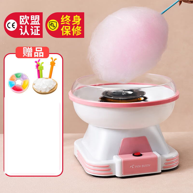 班尼兔（Pink Bunny）棉花糖機兒童家用全自動做綿花糖機器手工制作迷你花式彩糖 粉色