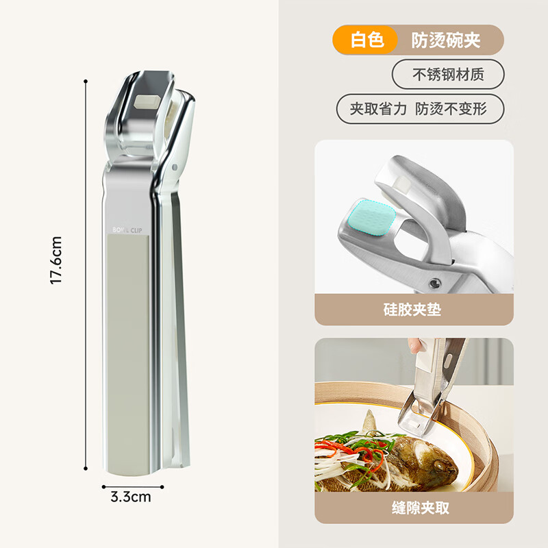 川島屋防燙夾取碗夾廚房用防滑夾菜鉗蒸菜蒸鍋夾子提盤器夾碗神器 防燙碗夾-白色