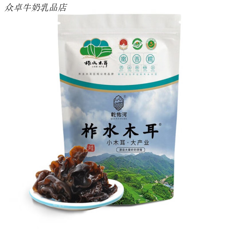 正宗柞水木耳 小木耳  大产业 品质严选 乾佑河 250g袋装 柞水木耳250g