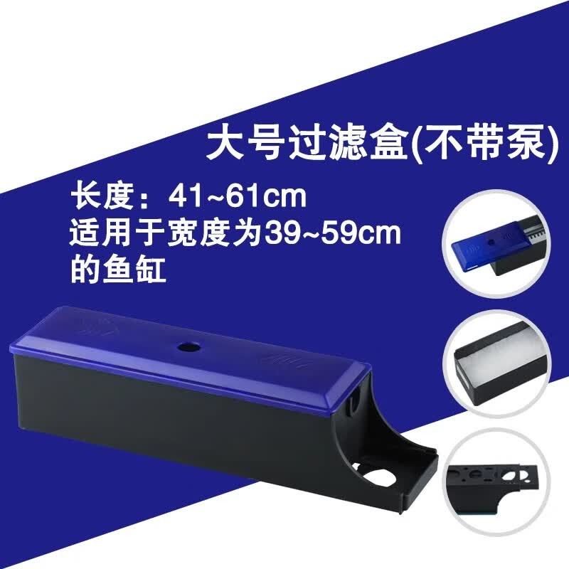 森森鱼缸上过滤净水循环水泵制氧一体机过滤器三合一静音抽潜水泵小型 大号过滤盒