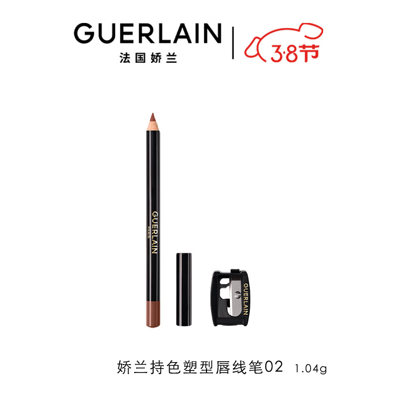 ������Guerlain����ɫ���ʹ��߱�02�����ɫ��ױ�ں촽�໯ױƷ����38Ů�������