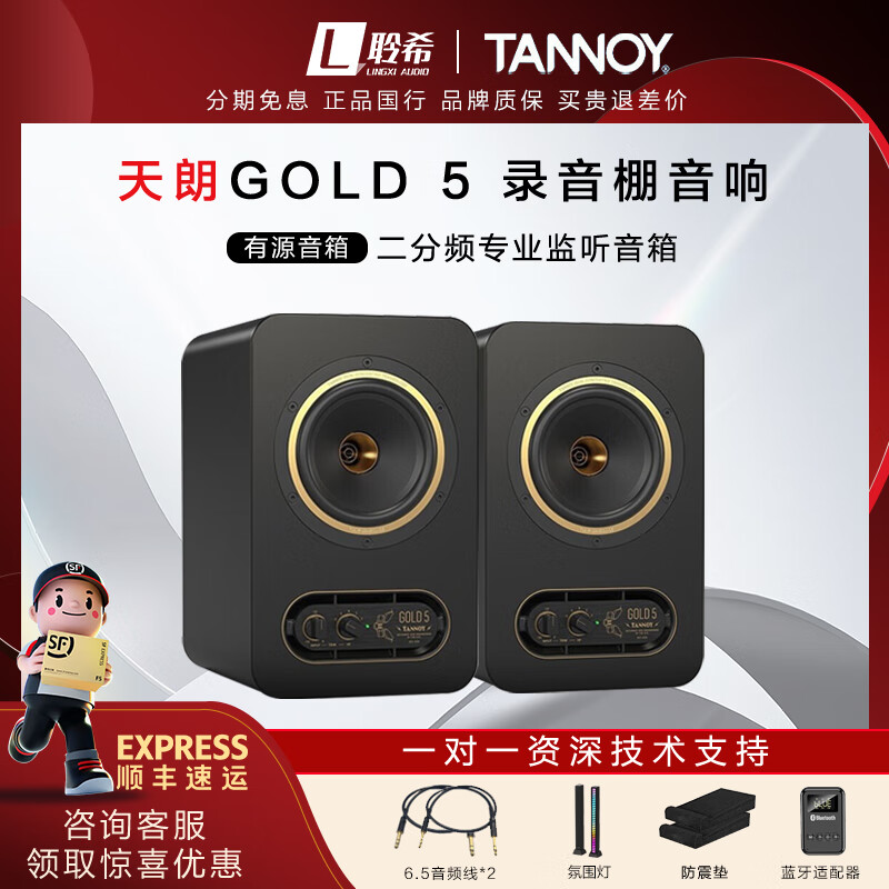 TANNOY GOLD 5/7/8 5Ӣͬ רҵHiFi  GOLD 5һԡƵ+桿ʵ3248Ԫ