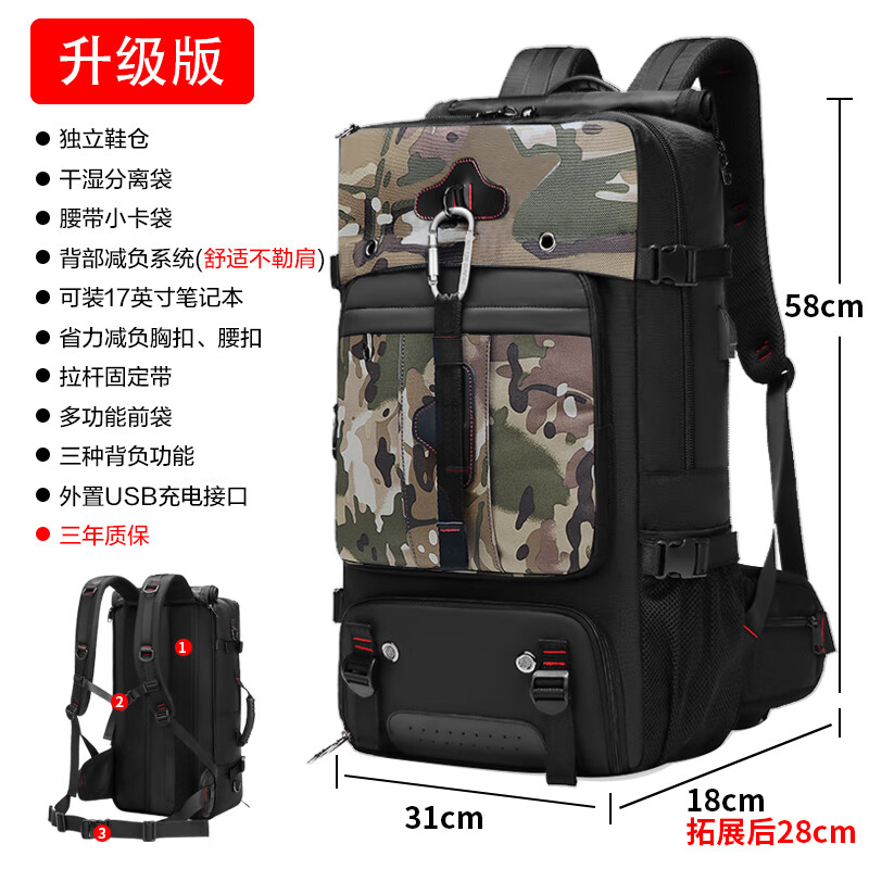 皇牧背包男士超大容量旅行双肩背包多功能户外旅游包行李特大号登山包 迷彩
