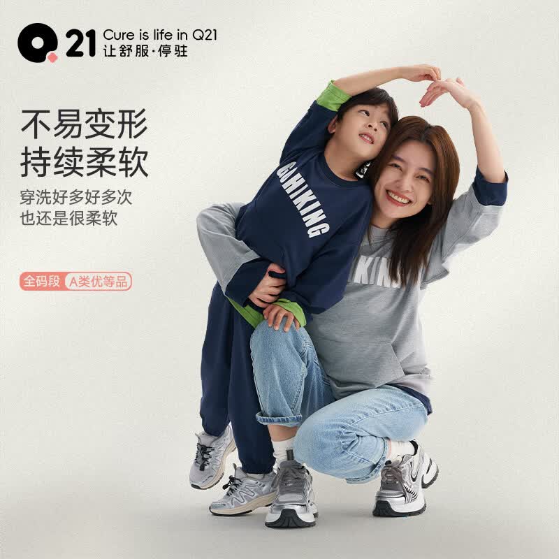 Q21【真5折服装】儿童细毛圈卫衣男女童长袖亲肤透气打底衫青少年 摩登灰 -上衣 110