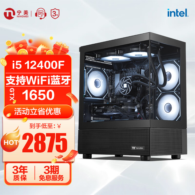 ڲ- 12i5 12400F/GTX1650/16Gڴ/500G̬Ӳ̳ԼϷ̨ʽװ/UPC2875Ԫ