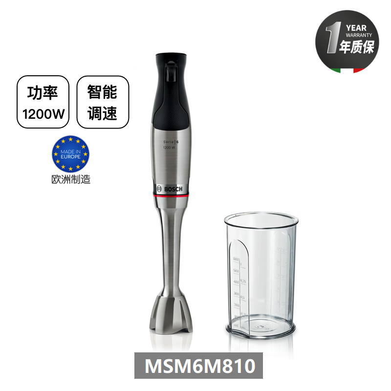 博世（BOSCH）德國進(jìn)口手持料理棒嬰兒寶寶多功能攪拌絞肉料理機(jī)家用  MSM64110 MSM6M810