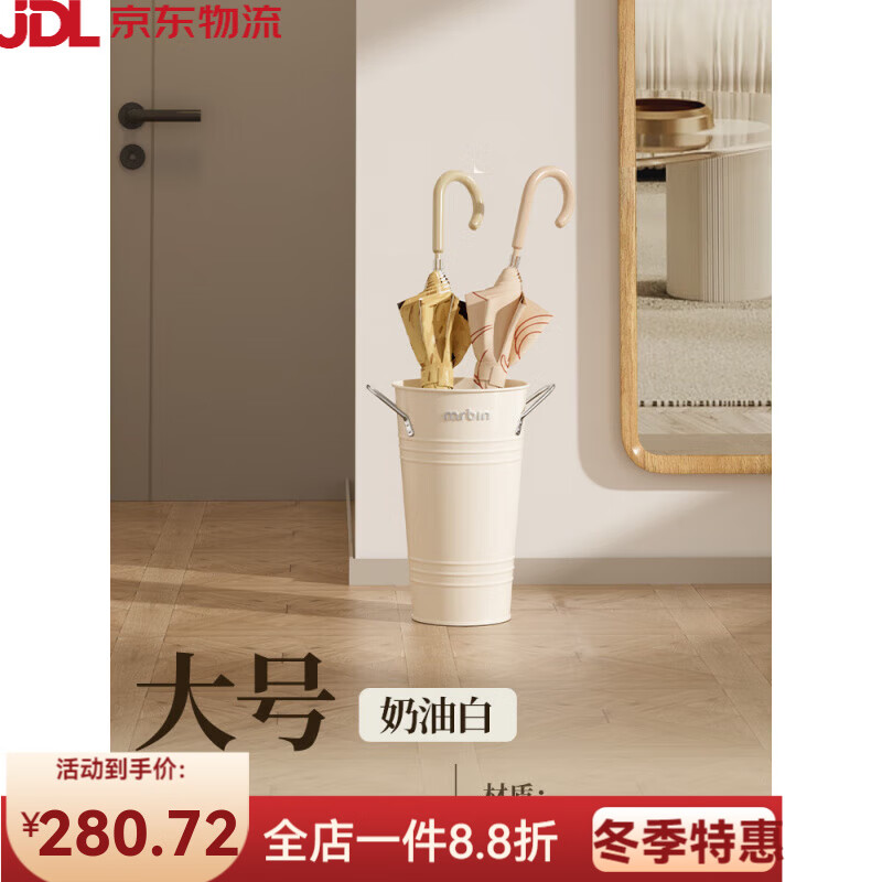 麥桶桶（Mr.Bin）家用雨傘架入戶門口收納架瀝水傘架金屬創(chuàng)意放長柄傘放置筒 大號多用途