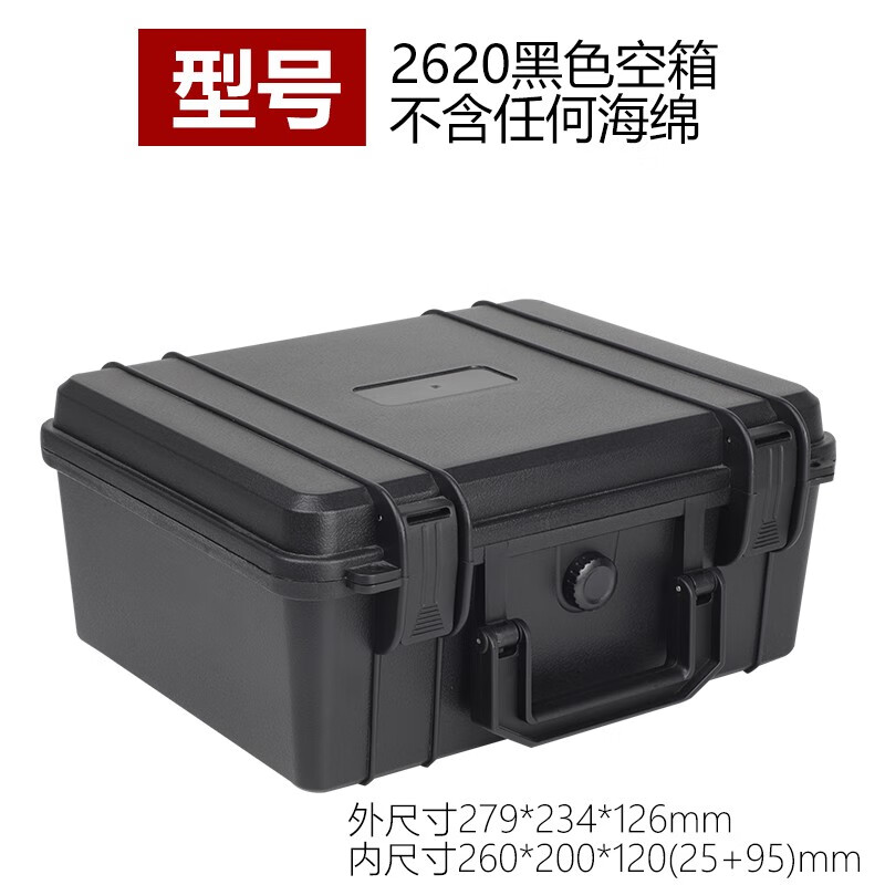 雋佑中小號手提式塑料五金工具箱儀器設(shè)備零件收納盒子安全防護(hù)箱 2620黑色空箱