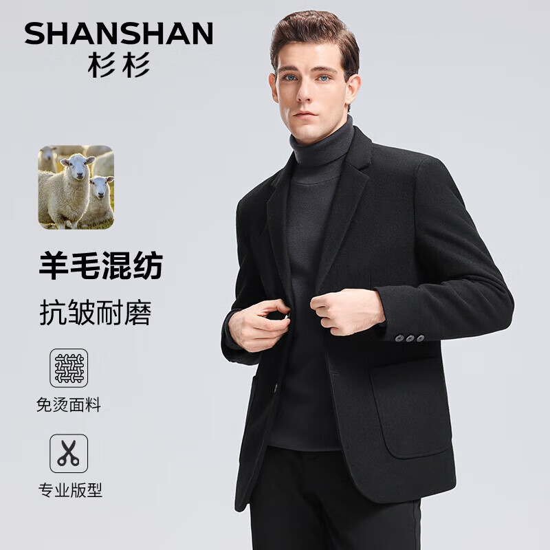 SHANSHAN杉杉羊毛西服外套男秋冬季加厚保暖易打理男士外套商务通勤西装 黑色 L /175【建议115-135斤】
