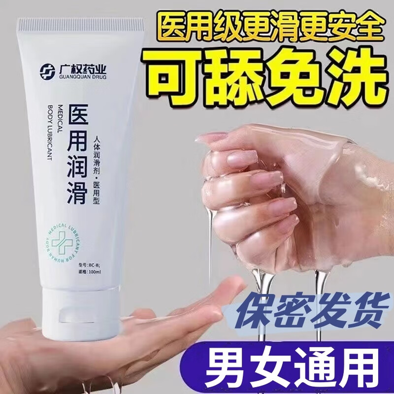 ��Ȩҩҵҽ���󻬼����·�����Ʒ��������Һ����߳���ϴ��Ů��˽����Ȥ ҽ�������󻬼�100ml �����ܷ����� 100ml 9.8Ԫ