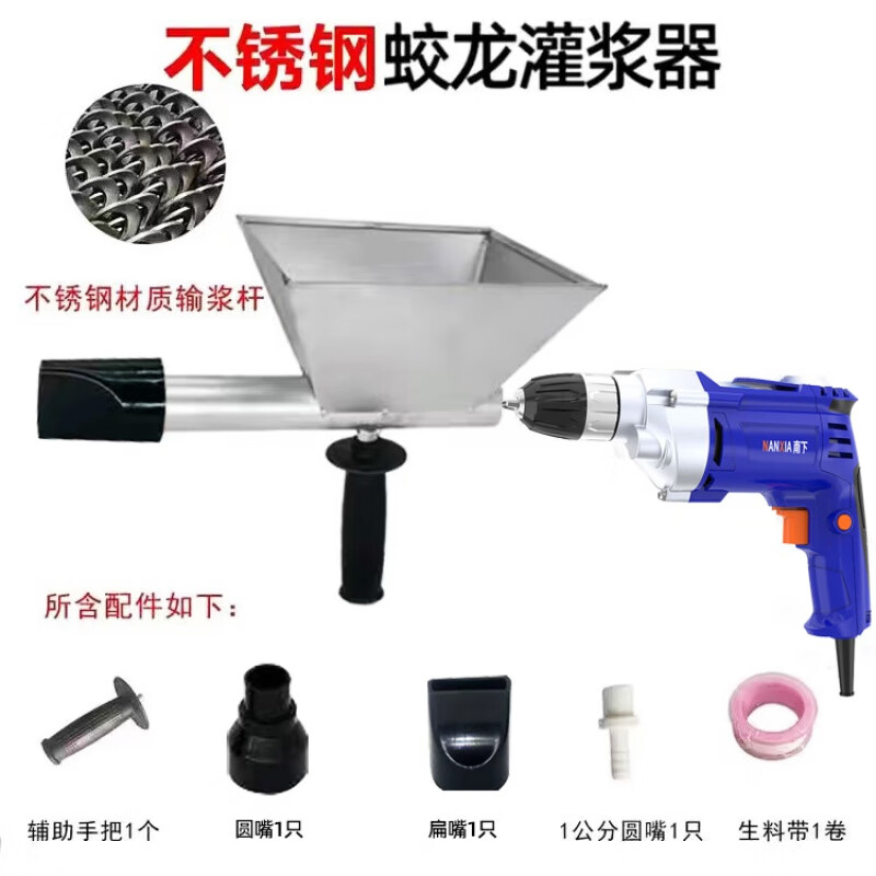 创京懿选电动水泥枪灌浆器电动水泥填缝机门窗灌浆枪防火门防禁止非法改装 不锈钢蛟龙灌浆器+插电式电钻