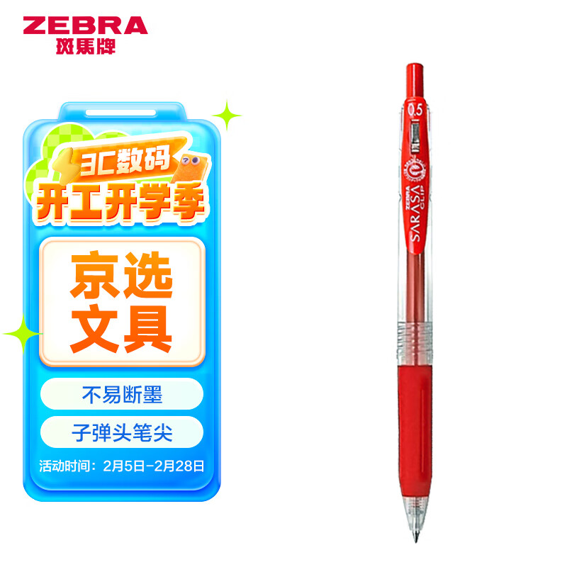 �����ƣ�ZEBRA��JJ15������ɫ���Ա�0.5mmǩ�ֱ�����ˮ��ѧ�����ֿ���ˢ��ʸ���ֵ��ɫѧϰ�칫�ľ� 1֧