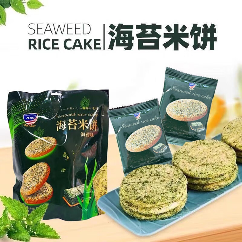 食芳溢精选品质台尚海苔米饼咸蛋黄米饼饼干膨化食品休闲零食办公室小 1盒 海苔味 320g