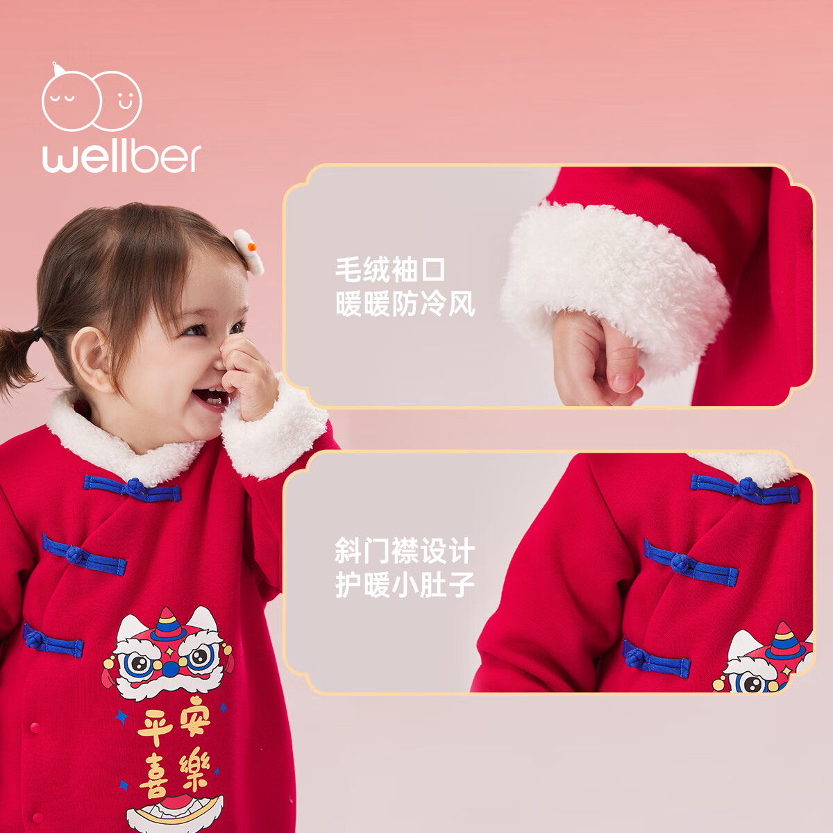 威尔贝鲁（WELLBER）婴儿衣服夹棉哈衣秋冬款新生儿连体衣满月宝宝冬季过年拜年红棉服 【新年】斜开襟夹棉连体衣 59cm