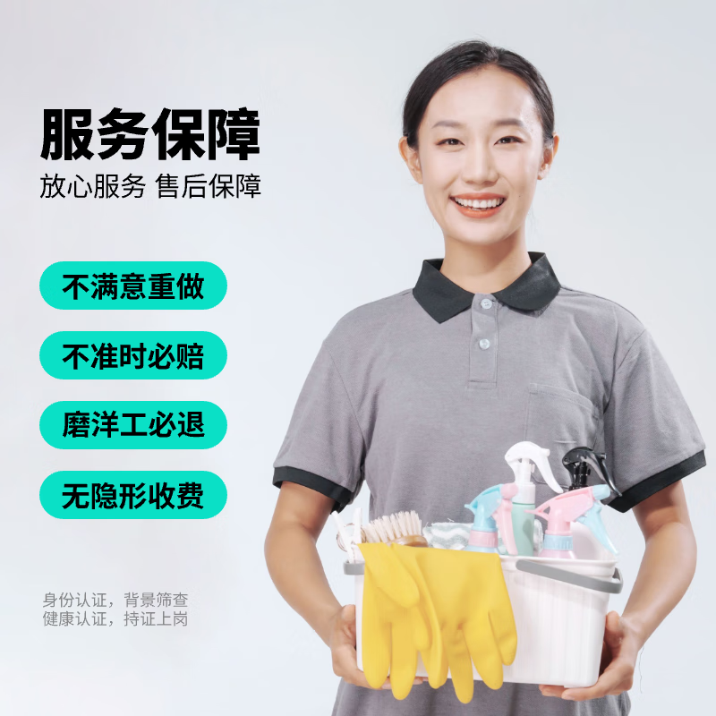 全国家政保洁上门 打扫卫生 日常保洁 深度保洁 精细保洁 擦玻璃窗 小时工 全屋大扫除 5小时深度保洁+擦窗(全屋大扫除,擦内外玻璃)