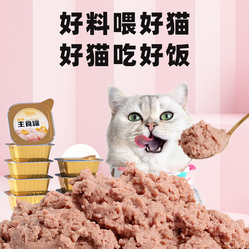 陪伴岁月猫罐头主食补水营养幼猫成猫湿粮零食100g/罐猫咪肉丝 【主食罐】三种混合口味 1盒6罐