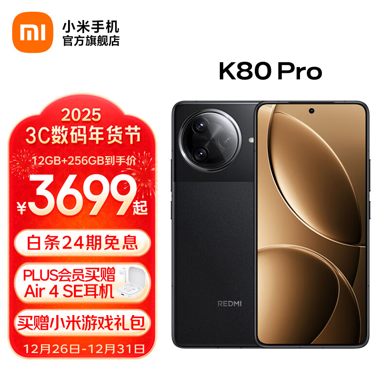 СREDMI K80 ProƷ 5Gֻ 8 IP68ˮ6000mAhɳ120W OS ҹ 12GB+256GBʵ3699Ԫ