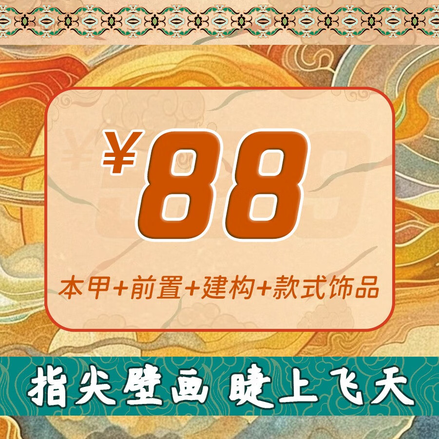 【靓小甲】【美甲】简单本甲+前置+建构+款式饰品