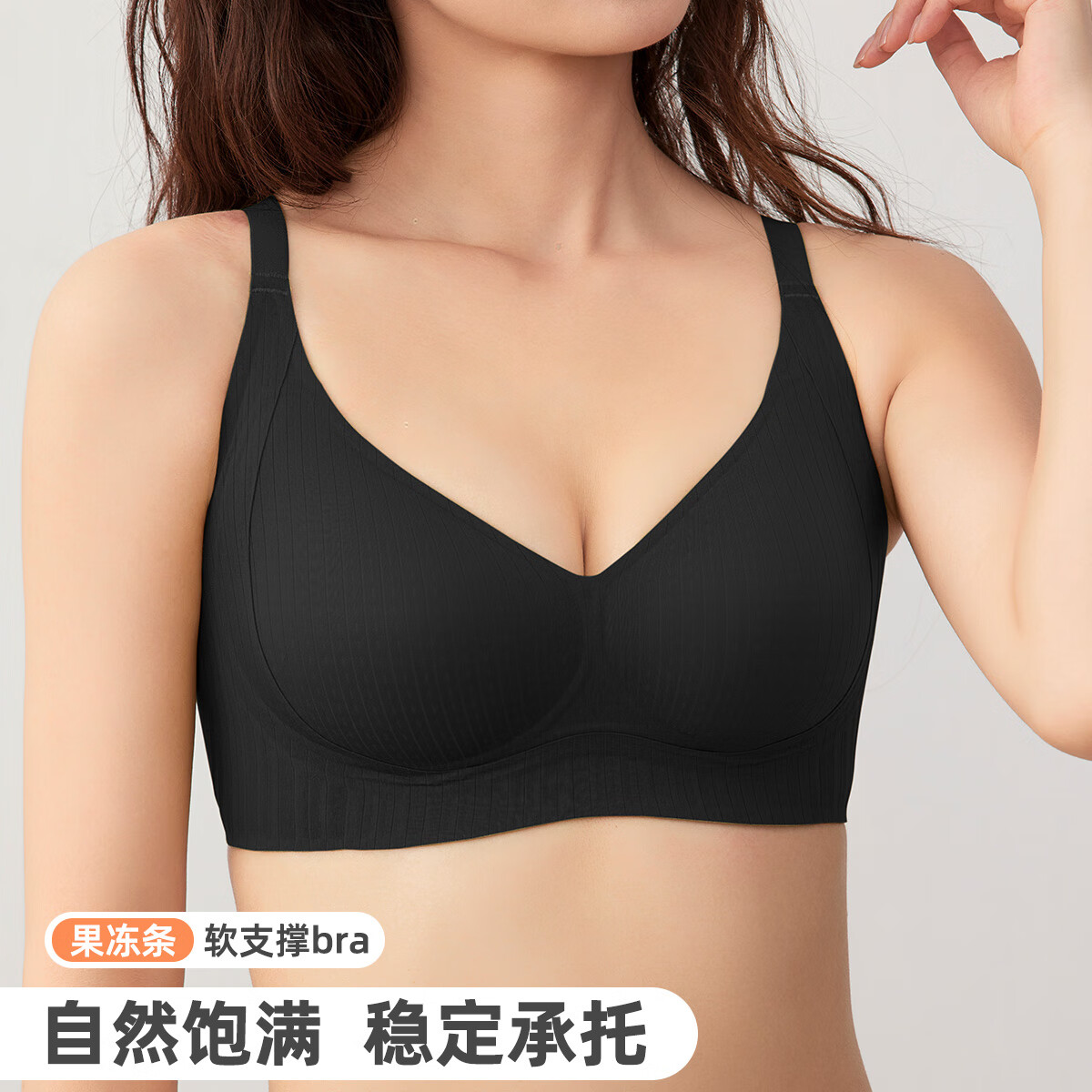 雅黛俪25年新款无痕文胸聚拢反重力提拉裸感收副乳防下垂轻薄胸罩 气质黑 L 【建议100-115斤】