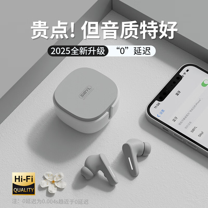 Sibyl 真无线蓝牙耳机入耳式双耳降噪运动游戏低延迟音乐高音质超长续航适用华为oppo苹果vivo学生福音 灰色【APP+40ms低延迟+续航60h】