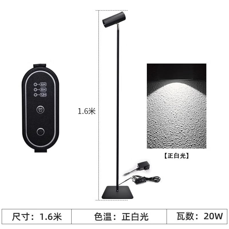 迈睿星（MAIRUIXING）落地植物灯生长灯上色全光谱室内热植绿植阳光多肉补光灯 正白光/1.6米 -20瓦/定时线控