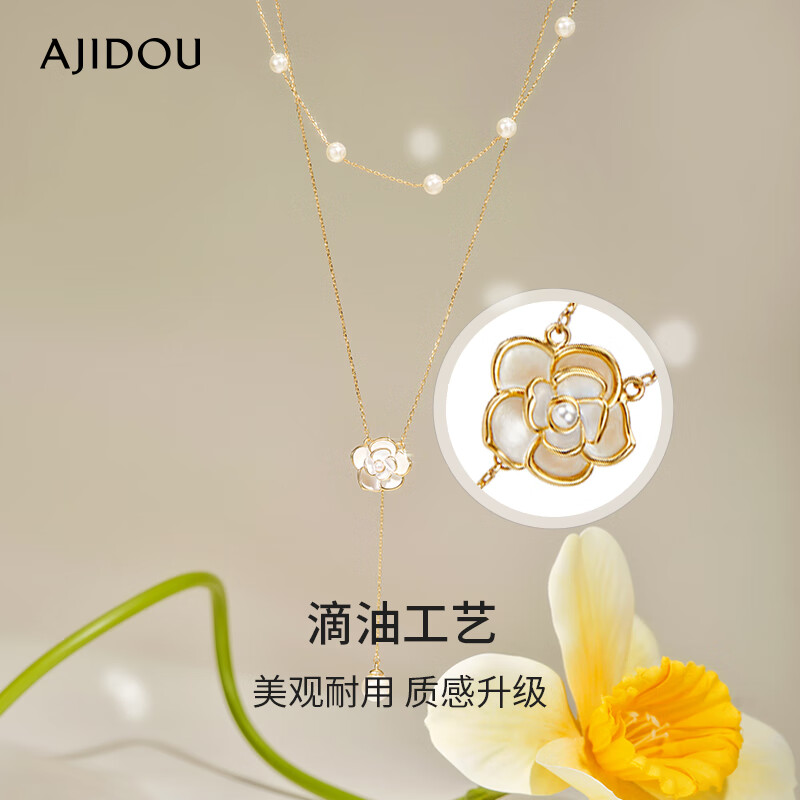 AJIDOU阿吉豆项链女山茶花双层珍珠项链轻奢锁骨链配饰爆款毛衣链双11 【标配】山茶花项链 46cm 1个