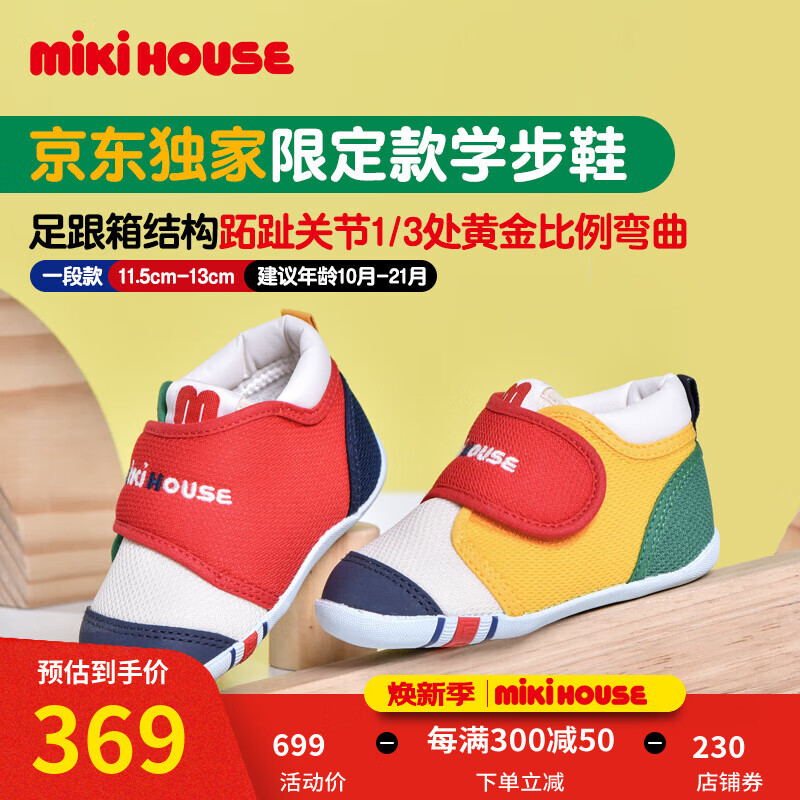 MIKIHOUSE���뚢6��ѧ��Ь��ŮͯЬ�������ѧ��ЬӤ�׶����� ƴɫ������� 12 (�ʺϽų�11.5cm)
