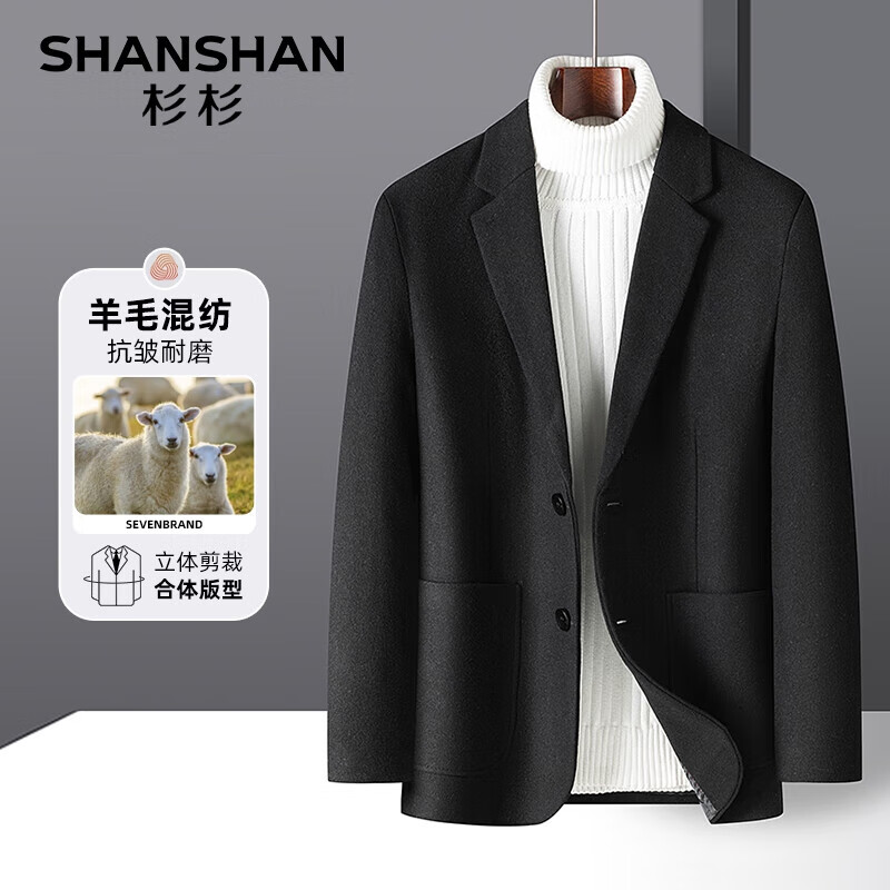 SHANSHAN杉杉羊毛西服外套男秋冬季加厚保暖易打理男士外套商务通勤西装 黑色 L /175【建议115-135斤】