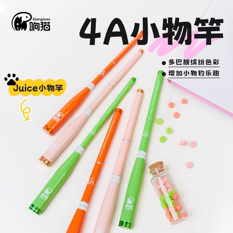 响猫4A小物竿鱼竿套装户外溪流钓鱼竿京东自营迷你竿儿童竿短节鱼竿 92.5元 - 86线报