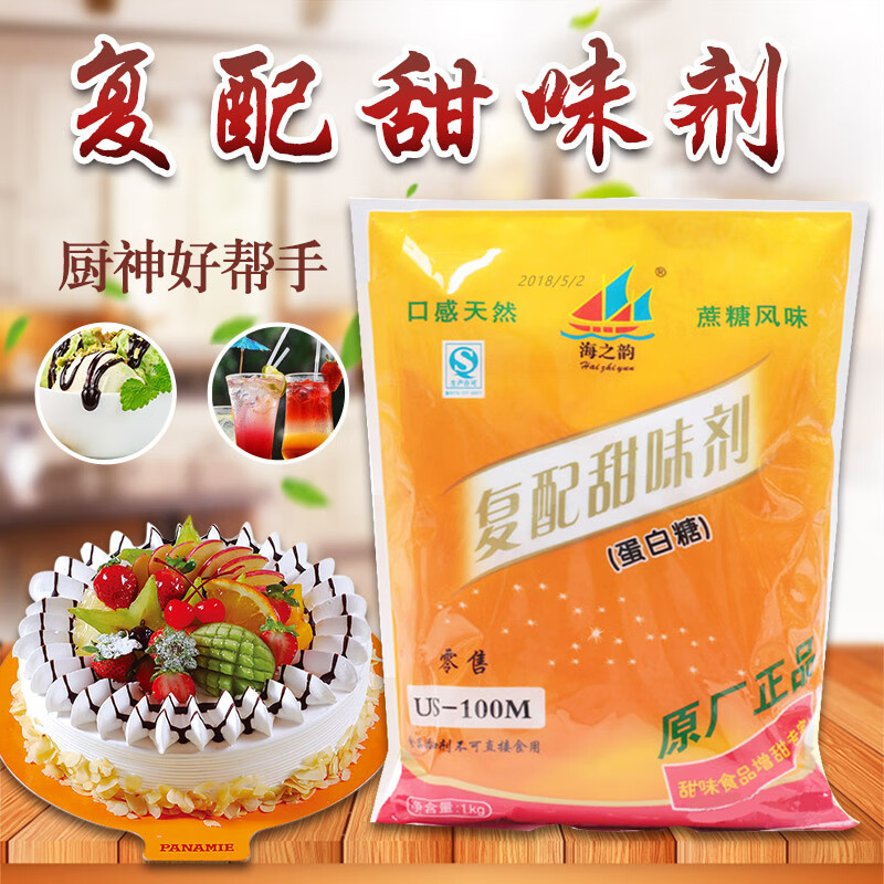 糖甜味劑蛋白糖1kg烘焙原料食用糖復(fù)配甜味劑素高效增甜劑