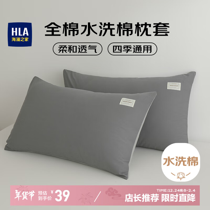 ���ڲ���������֮�ң�HLA������ˮϴ������ ȫ��ĥë��ͷ�״����ļ�͸�� 48x74cm һ��װ