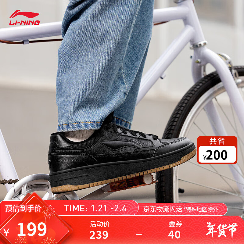 李宁天迹丨板鞋情侣鞋春季减震轻便回弹运动鞋休闲鞋小白鞋 黑色【男款】-6 40