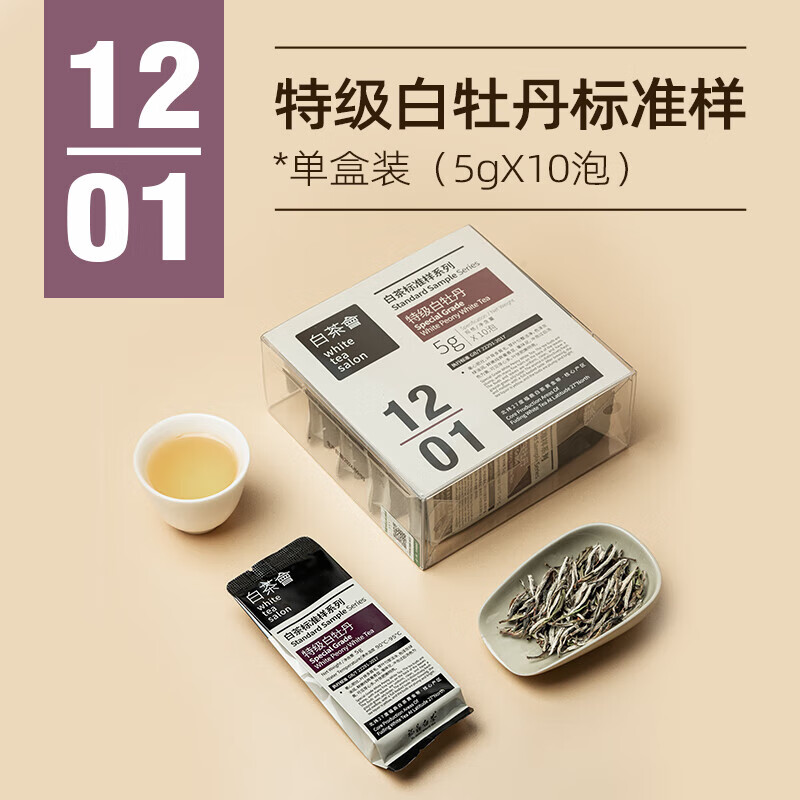 六妙白茶會(huì )茶葉散茶2022年特級白牡丹福鼎白茶泡袋裝辦公用茶一盒 5g*10泡
