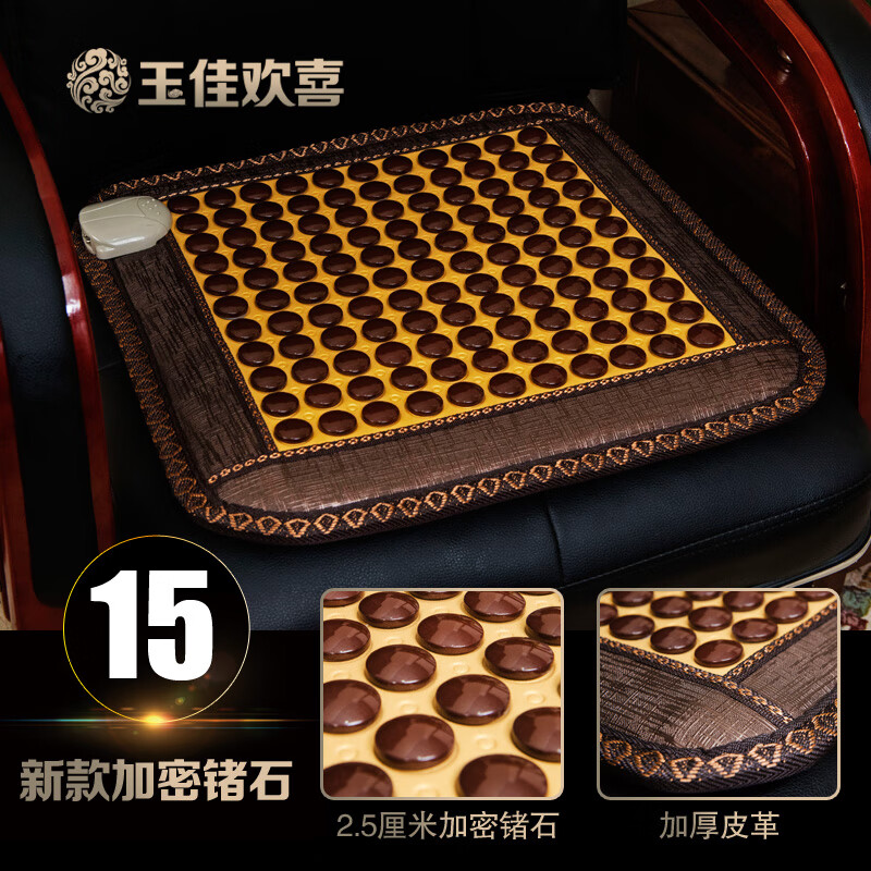 正品玉石坐墊鍺石保健加熱座墊辦公室加熱坐墊遠(yuǎn)紅外理療墊 第十五款 45x45cm