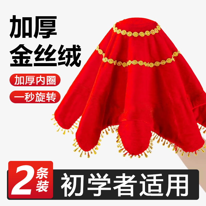 比比奇二人轉(zhuǎn)手絹花舞蹈考級專用八角巾東北扭秧歌手巾花跳舞兒童紅手帕